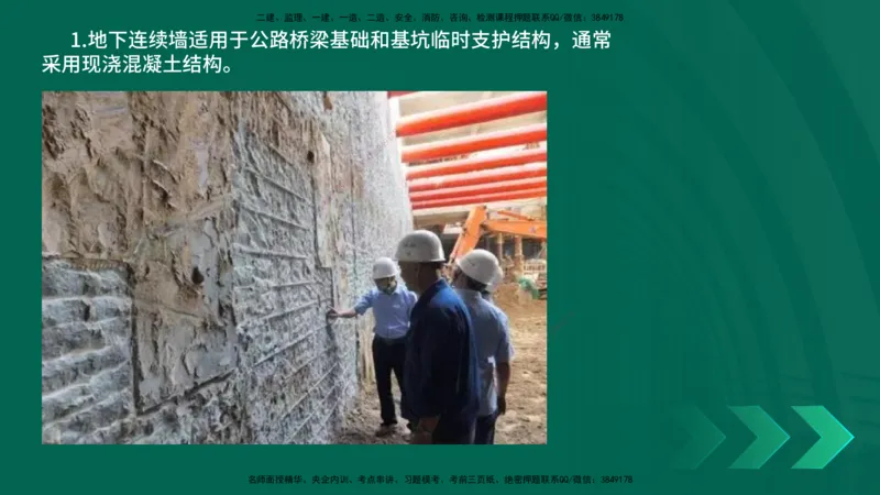 25年一建《公路实务》大V精讲第3章（75~79节）讲义在线版_2026年一级建造师_2026年一建公路_2025年一建公路SVIP_02-基础精讲✿高端面授✿深度强化_03.第3章桥梁工程