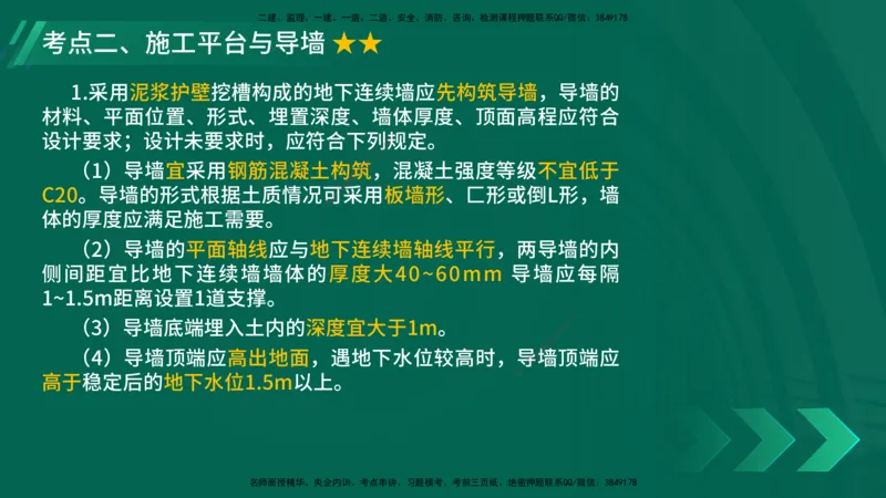 25年一建《公路实务》大V精讲第3章（75~79节）讲义在线版_2026年一级建造师_2026年一建公路_2025年一建公路SVIP_02-基础精讲✿高端面授✿深度强化_03.第3章桥梁工程