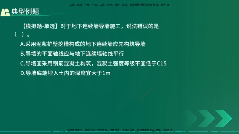 25年一建《公路实务》大V精讲第3章（75~79节）讲义在线版_2026年一级建造师_2026年一建公路_2025年一建公路SVIP_02-基础精讲✿高端面授✿深度强化_03.第3章桥梁工程