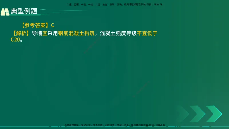 25年一建《公路实务》大V精讲第3章（75~79节）讲义在线版_2026年一级建造师_2026年一建公路_2025年一建公路SVIP_02-基础精讲✿高端面授✿深度强化_03.第3章桥梁工程