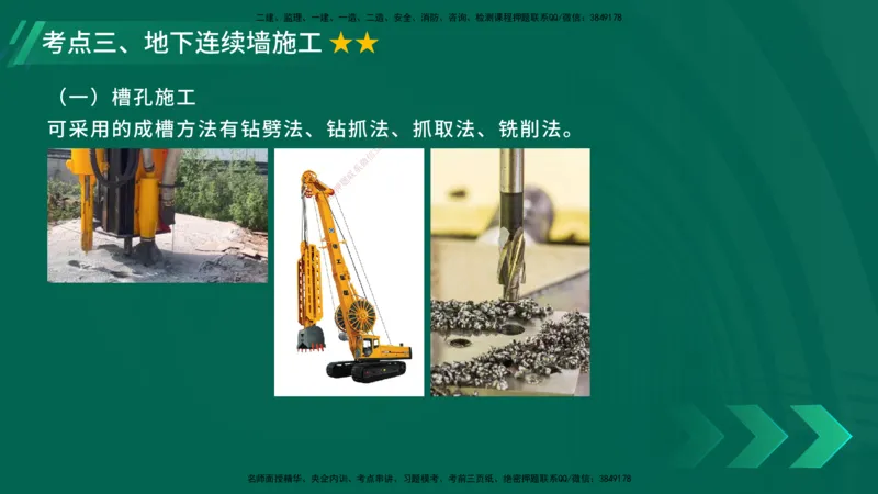 25年一建《公路实务》大V精讲第3章（75~79节）讲义在线版_2026年一级建造师_2026年一建公路_2025年一建公路SVIP_02-基础精讲✿高端面授✿深度强化_03.第3章桥梁工程