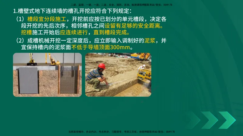 25年一建《公路实务》大V精讲第3章（75~79节）讲义在线版_2026年一级建造师_2026年一建公路_2025年一建公路SVIP_02-基础精讲✿高端面授✿深度强化_03.第3章桥梁工程