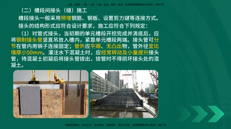 25年一建《公路实务》大V精讲第3章（75~79节）讲义在线版_2026年一级建造师_2026年一建公路_2025年一建公路SVIP_02-基础精讲✿高端面授✿深度强化_03.第3章桥梁工程