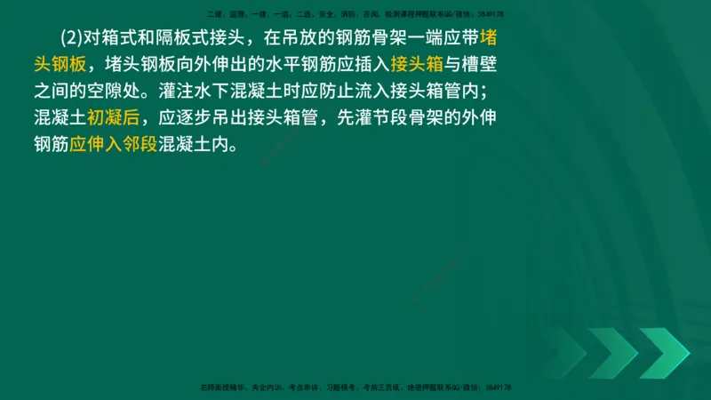 25年一建《公路实务》大V精讲第3章（75~79节）讲义在线版_2026年一级建造师_2026年一建公路_2025年一建公路SVIP_02-基础精讲✿高端面授✿深度强化_03.第3章桥梁工程