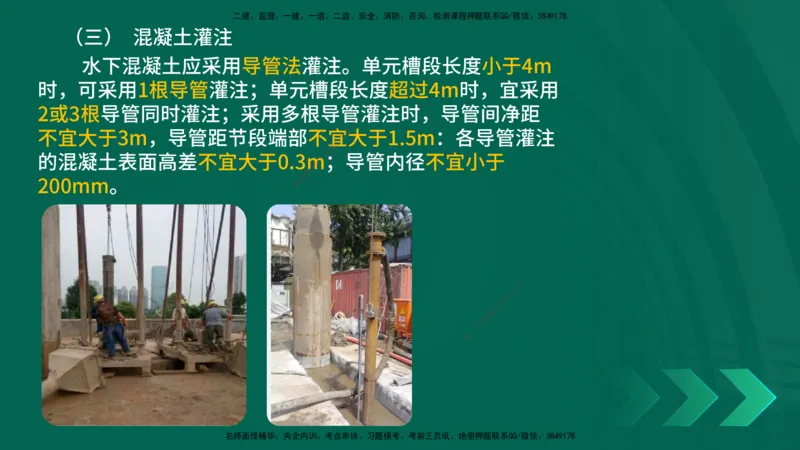 25年一建《公路实务》大V精讲第3章（75~79节）讲义在线版_2026年一级建造师_2026年一建公路_2025年一建公路SVIP_02-基础精讲✿高端面授✿深度强化_03.第3章桥梁工程