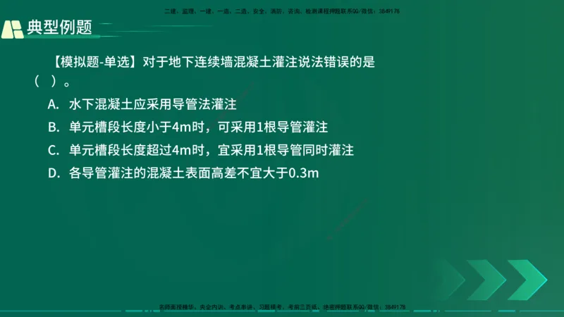 25年一建《公路实务》大V精讲第3章（75~79节）讲义在线版_2026年一级建造师_2026年一建公路_2025年一建公路SVIP_02-基础精讲✿高端面授✿深度强化_03.第3章桥梁工程