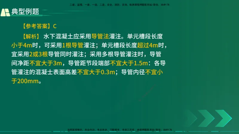 25年一建《公路实务》大V精讲第3章（75~79节）讲义在线版_2026年一级建造师_2026年一建公路_2025年一建公路SVIP_02-基础精讲✿高端面授✿深度强化_03.第3章桥梁工程