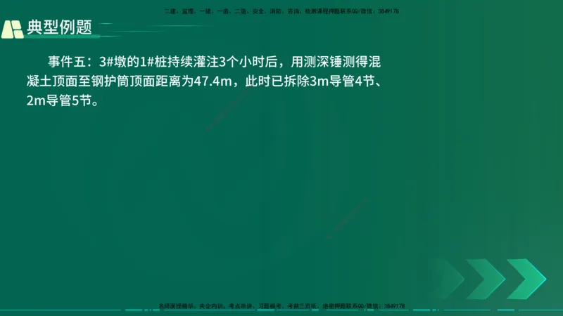 25年一建《公路实务》大V精讲第3章（75~79节）讲义在线版_2026年一级建造师_2026年一建公路_2025年一建公路SVIP_02-基础精讲✿高端面授✿深度强化_03.第3章桥梁工程