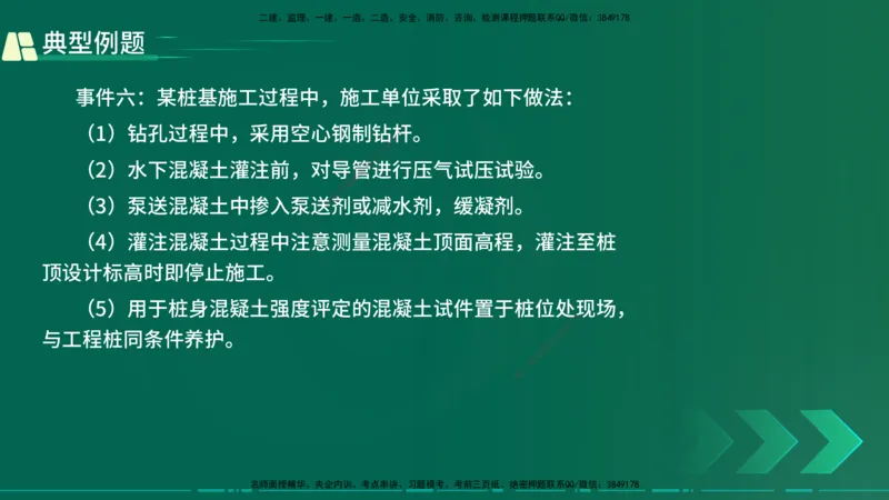 25年一建《公路实务》大V精讲第3章（75~79节）讲义在线版_2026年一级建造师_2026年一建公路_2025年一建公路SVIP_02-基础精讲✿高端面授✿深度强化_03.第3章桥梁工程