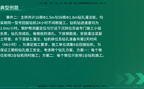 25年一建《公路实务》大V精讲第3章（75~79节）讲义在线版_2026年一级建造师_2026年一建公路_2025年一建公路SVIP_02-基础精讲✿高端面授✿深度强化_03.第3章桥梁工程