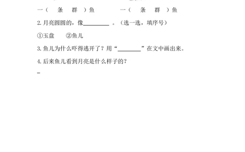 一（上）语文阅读专项练习：小小的船_一年级上下册资料_小学一年级学习资料-25年更新版_1-01、小学一年级语文上册_08、专项练习_阅读专项_一（上）语文阅读专项练习15篇