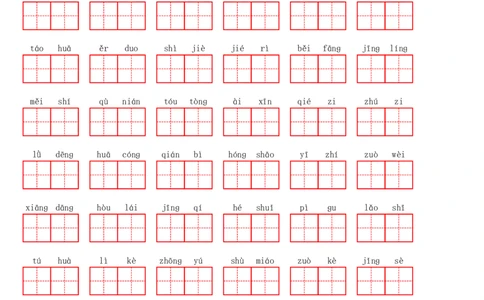 二年级下册1&mdash;8单元看拼音写词语_二年级上下册资料_小学二年级学习资料-25年更新版_2-02、小学二年级语文下册_2-2-2、练习题、作业、试题、试卷_专项练习_词语、注音