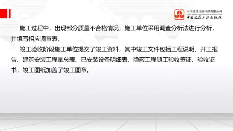 2025一建《通信》考前小灶直播课（卷一）2_2026年一级建造师_2026年一建通信_2025年一建通信SVIP_04-冲刺串讲✿考点强化✿小灶集训_20-通信《考前小灶直播》杨鹏JGS_讲义