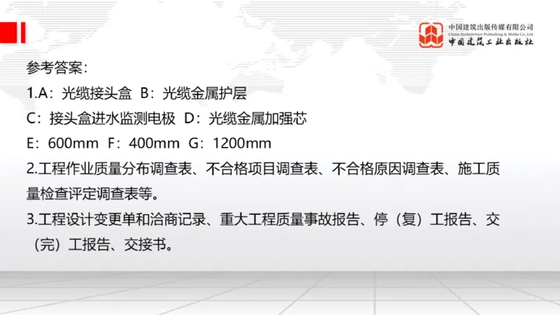2025一建《通信》考前小灶直播课（卷一）2_2026年一级建造师_2026年一建通信_2025年一建通信SVIP_04-冲刺串讲✿考点强化✿小灶集训_20-通信《考前小灶直播》杨鹏JGS_讲义