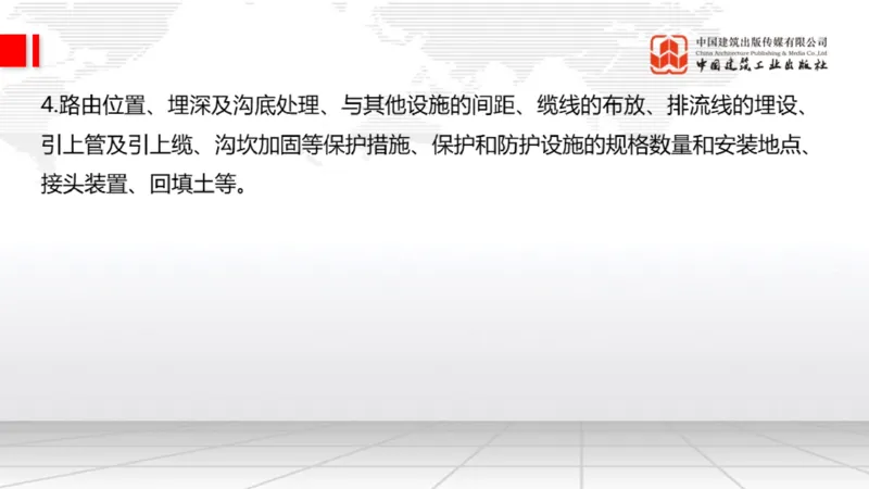 2025一建《通信》考前小灶直播课（卷一）2_2026年一级建造师_2026年一建通信_2025年一建通信SVIP_04-冲刺串讲✿考点强化✿小灶集训_20-通信《考前小灶直播》杨鹏JGS_讲义