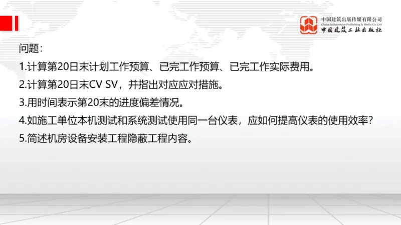 2025一建《通信》考前小灶直播课（卷一）2_2026年一级建造师_2026年一建通信_2025年一建通信SVIP_04-冲刺串讲✿考点强化✿小灶集训_20-通信《考前小灶直播》杨鹏JGS_讲义