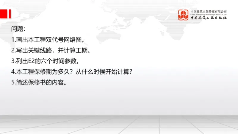 2025一建《通信》考前小灶直播课（卷一）2_2026年一级建造师_2026年一建通信_2025年一建通信SVIP_04-冲刺串讲✿考点强化✿小灶集训_20-通信《考前小灶直播》杨鹏JGS_讲义