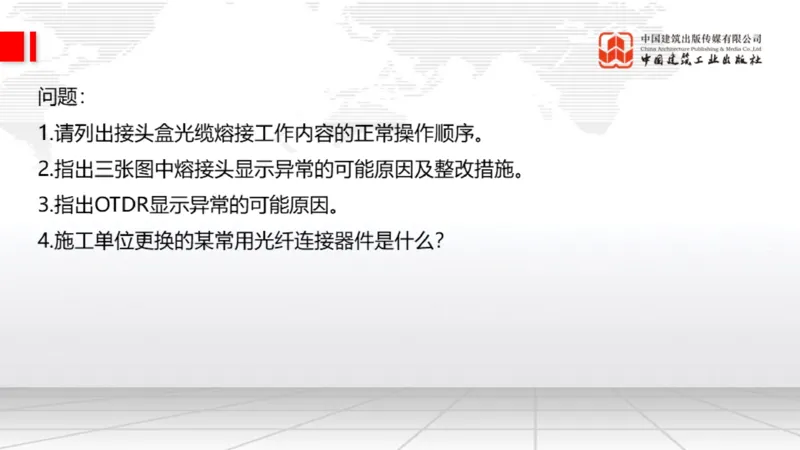 2025一建《通信》考前小灶直播课（卷一）2_2026年一级建造师_2026年一建通信_2025年一建通信SVIP_04-冲刺串讲✿考点强化✿小灶集训_20-通信《考前小灶直播》杨鹏JGS_讲义