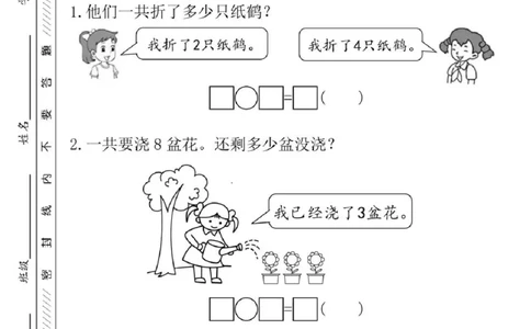 一年级上册数学解决问题专项(1)_一年级上下册资料_一年级上册小红书同款资料_数学