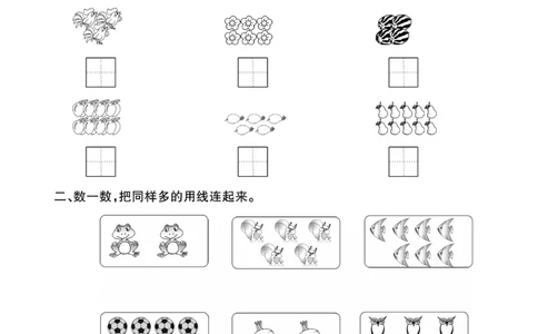 《金牌口算》数学1年级上册（XS）_一年级上下册资料_小学一年级学习资料-25年更新版_1-03、小学一年级数学上册_西师版_10、电子书籍