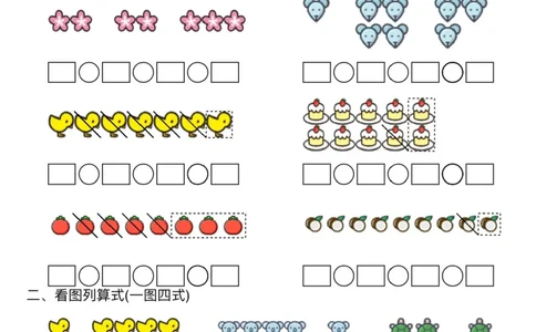 一年级数学10以内加减_一年级上下册资料_一年级上册小红书同款资料_一年级(1)