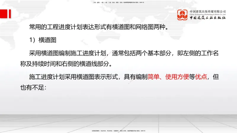 2025一建《管理》考前压轴预测课（上）_2026年一级建造师_2026年一建管理_2025年一建管理SVIP_04-冲刺串讲✿考点强化✿小灶集训_68-管理《考前压轴预测》鲁力JGS_讲义