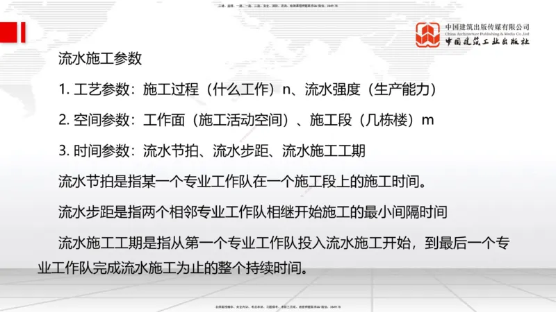 2025一建《管理》考前压轴预测课（上）_2026年一级建造师_2026年一建管理_2025年一建管理SVIP_04-冲刺串讲✿考点强化✿小灶集训_68-管理《考前压轴预测》鲁力JGS_讲义