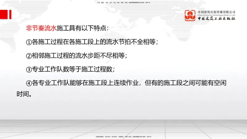2025一建《管理》考前压轴预测课（上）_2026年一级建造师_2026年一建管理_2025年一建管理SVIP_04-冲刺串讲✿考点强化✿小灶集训_68-管理《考前压轴预测》鲁力JGS_讲义