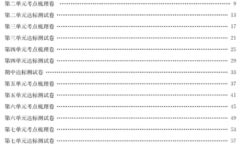 《绩优名卷》语文2年级下册（RJ）_二年级上下册资料_小学二年级学习资料-25年更新版_2-02、小学二年级语文下册_2-2-2、练习题、作业、试题、试卷_电子册类