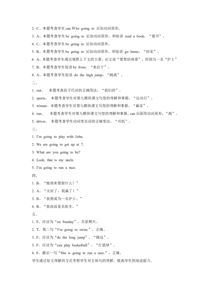《英语》（新标准）（一年级起点）三年级上册M9模块测试题_三年级上下册资料_三年级上语数英上下册学习资料_3-8-5、小学三年级英语上册_外研版一起点_3、单元测试卷