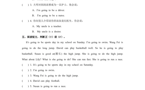 《英语》（新标准）（一年级起点）三年级上册M9模块测试题_三年级上下册资料_三年级上语数英上下册学习资料_3-8-5、小学三年级英语上册_外研版一起点_3、单元测试卷