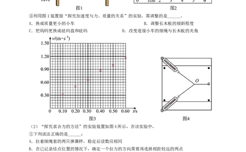 专题17力学实验（浙江专用）（原卷版）_浙江物理高考真题分类汇编（2021-2025）_专题17力学实验（浙江专用）-五年（2021-2025）高考物理真题分类汇编