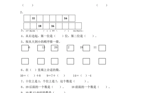 一年级上册-西师版-数学第四单元检测卷：3+答案_一年级上下册资料_小学一年级学习资料-25年更新版_1-03、小学一年级数学上册_西师版_03、单元试卷_一年级上册-西师版-单元测试卷试题+答案