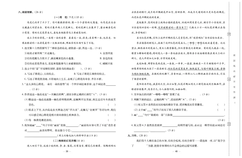 《知识梳理大考卷》语文3年级下册（RJ）_三年级上下册资料_小学三年级学习资料-25年更新版_3-02、小学三年级语文下册_3-2-2、练习题、作业、试题、试卷_电子册类