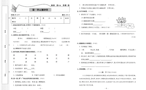 《知识梳理大考卷》语文3年级下册（RJ）_三年级上下册资料_小学三年级学习资料-25年更新版_3-02、小学三年级语文下册_3-2-2、练习题、作业、试题、试卷_电子册类