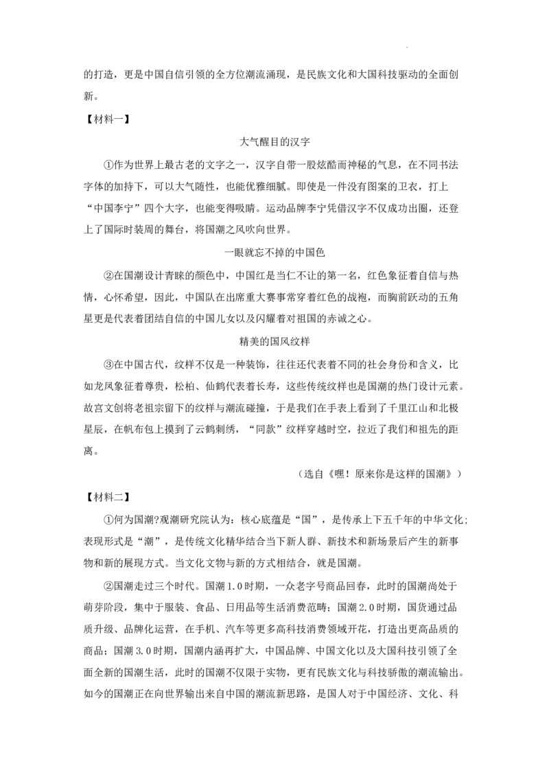 广东省广州市番禺区市桥星海中学2024-2025学年九年级上学期期中考试语文试题_广州九上月考+期中+期末+一模二模+中考真题_2024年秋九年级上学期期中考试试卷和答案解析