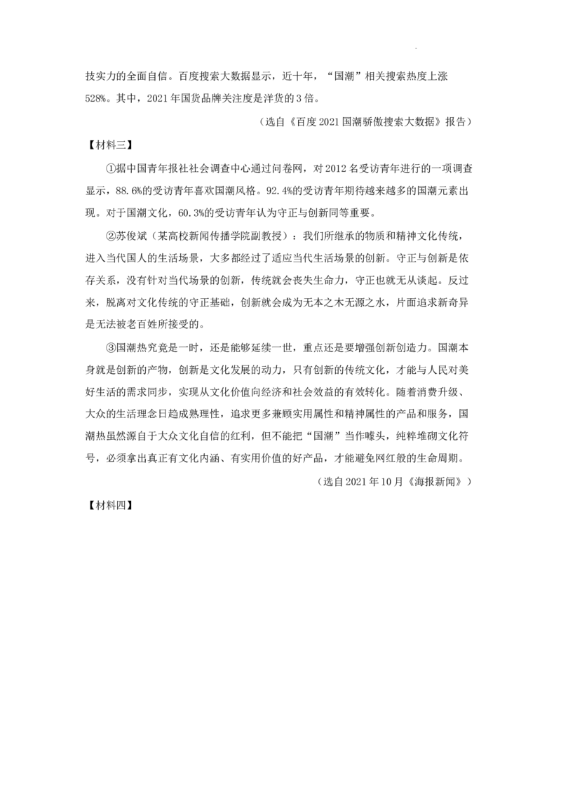 广东省广州市番禺区市桥星海中学2024-2025学年九年级上学期期中考试语文试题_广州九上月考+期中+期末+一模二模+中考真题_2024年秋九年级上学期期中考试试卷和答案解析