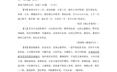 广东省广州市番禺区市桥星海中学2024-2025学年九年级上学期期中考试语文试题_广州九上月考+期中+期末+一模二模+中考真题_2024年秋九年级上学期期中考试试卷和答案解析