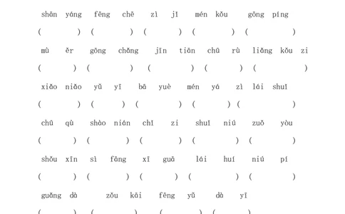 一年级上册看拼音写词语练习卷墨熠教育官方旗舰店_一年级语文上册（统编版）_老课标资料_教学视频_第一套_009-试题试卷word版可下载打印_专项复习