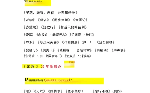 26广东春季高考考纲_普高真题卷