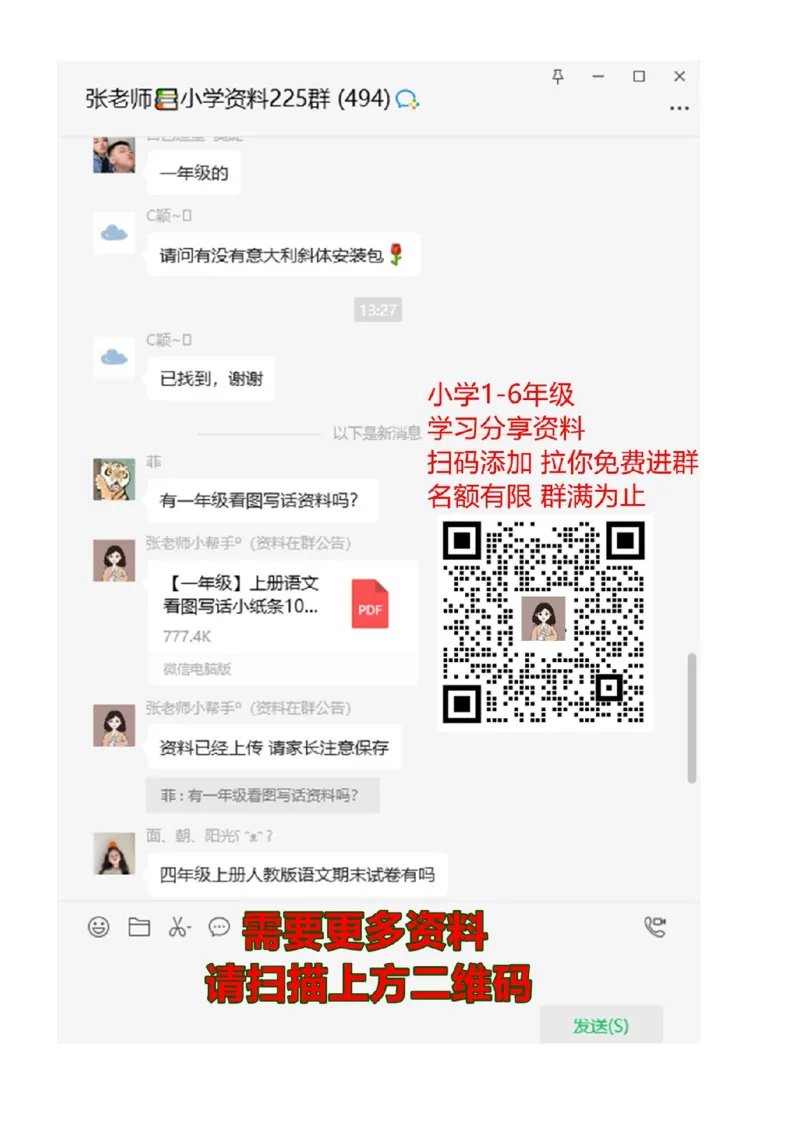 一年级上册语文-一年级生字表一笔顺_一年级上下册资料_一年级上语数英上下册学习资料_3-6-1、小学一年级语文上册_统编、部编、人教（语文全国统一只有一个版）_8、字贴书写