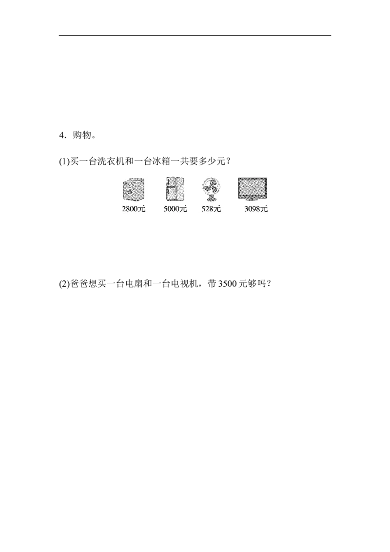 二年级第二学期数学名校期末测试卷_新人教版小学数学同步练习题上下册一课一练电子_2023新人教版小学数学2年级下册习题试卷试题（114份）_期末测试卷（9份）
