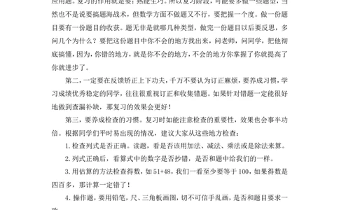 二年级上册数学期末复习方法建议_二年级上下册资料_小学二年级学习资料-25年更新版_2-03、小学二年级数学上册_2-3-2、练习题、作业、试题、试卷_通用_期末测试题