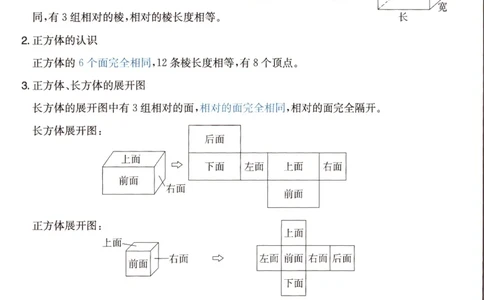 25秋《单元考点归类速记》苏教数学6上_25秋小学语数英习题试卷_数学_苏教版_25秋一本15天期末卷苏教版数学_25秋一本15天期末卷苏教版数学六上