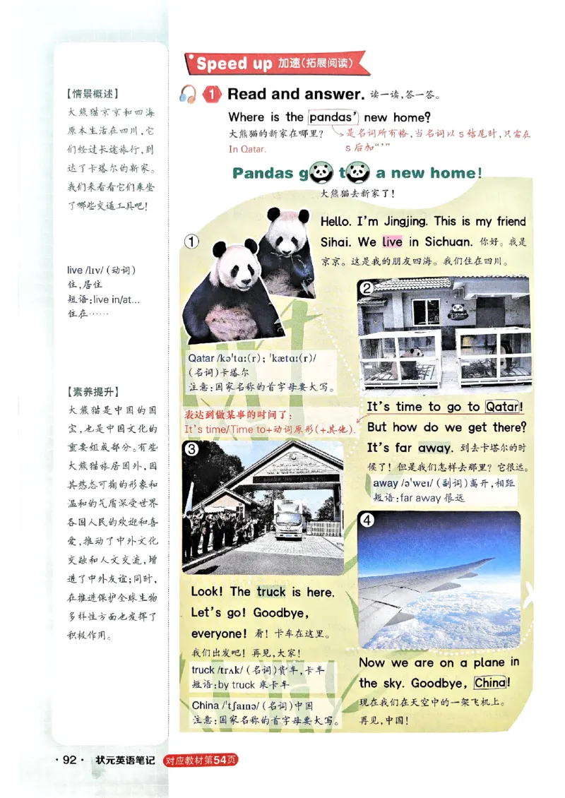 《状元笔记》_25秋小学语数英习题试卷_英语_外研版_25秋《状元笔记》英语外研版3起34_25秋《状元笔记》英语外研3起点4上