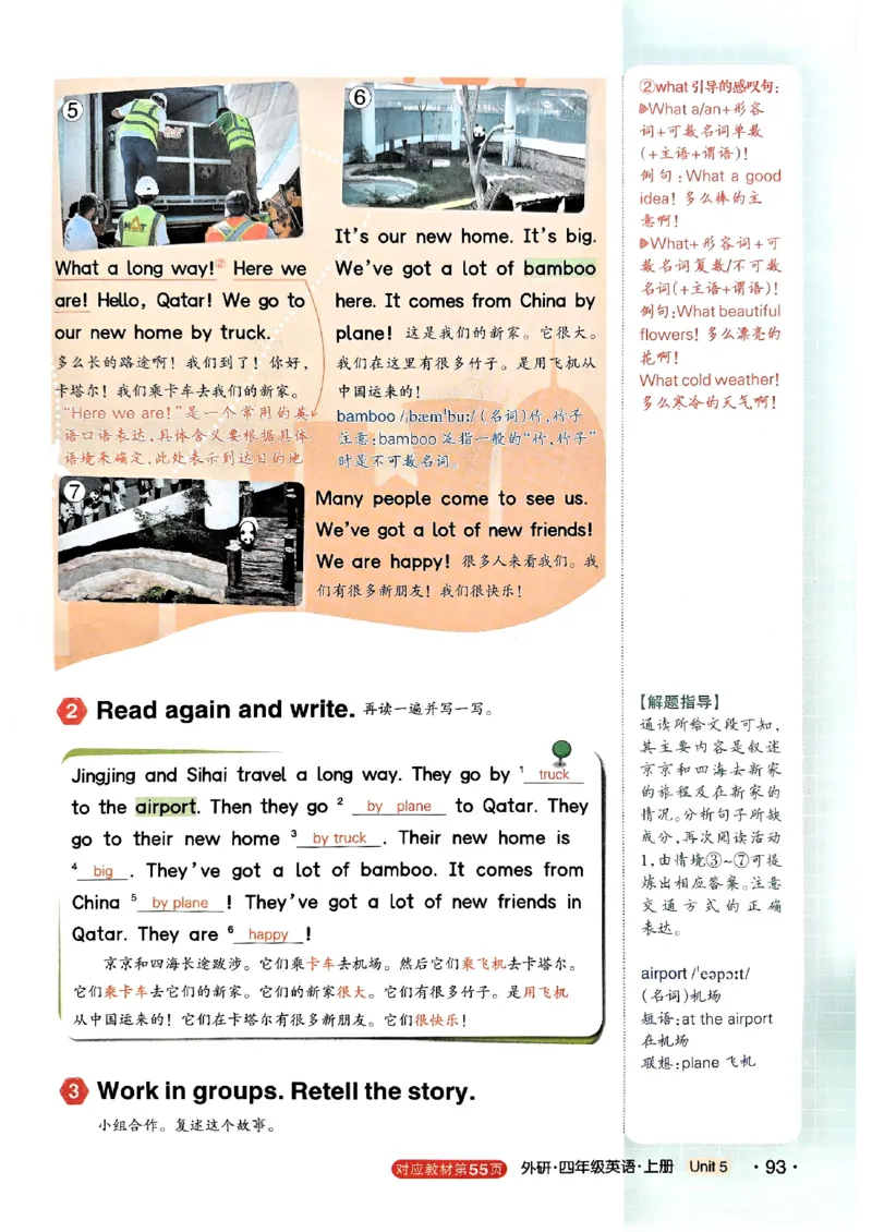 《状元笔记》_25秋小学语数英习题试卷_英语_外研版_25秋《状元笔记》英语外研版3起34_25秋《状元笔记》英语外研3起点4上