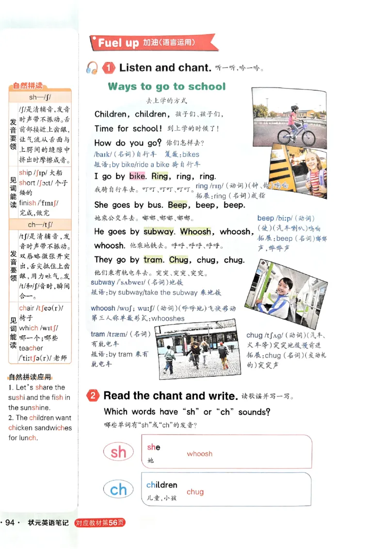 《状元笔记》_25秋小学语数英习题试卷_英语_外研版_25秋《状元笔记》英语外研版3起34_25秋《状元笔记》英语外研3起点4上