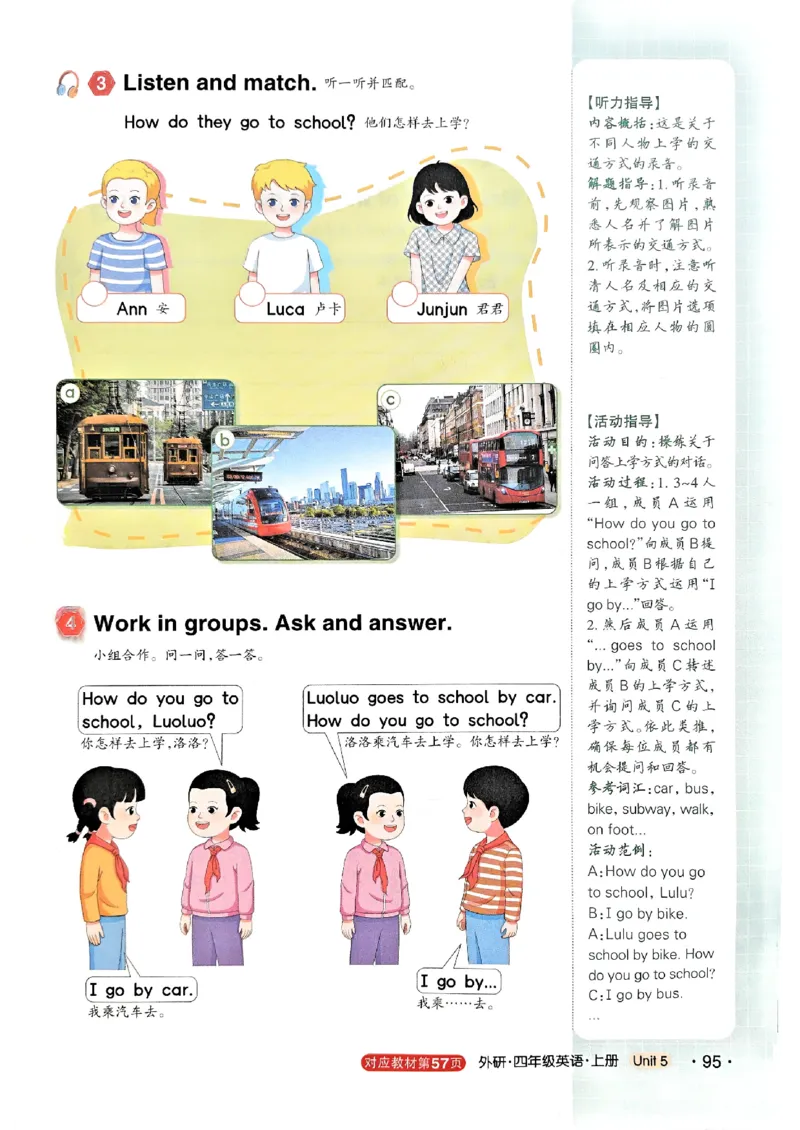 《状元笔记》_25秋小学语数英习题试卷_英语_外研版_25秋《状元笔记》英语外研版3起34_25秋《状元笔记》英语外研3起点4上