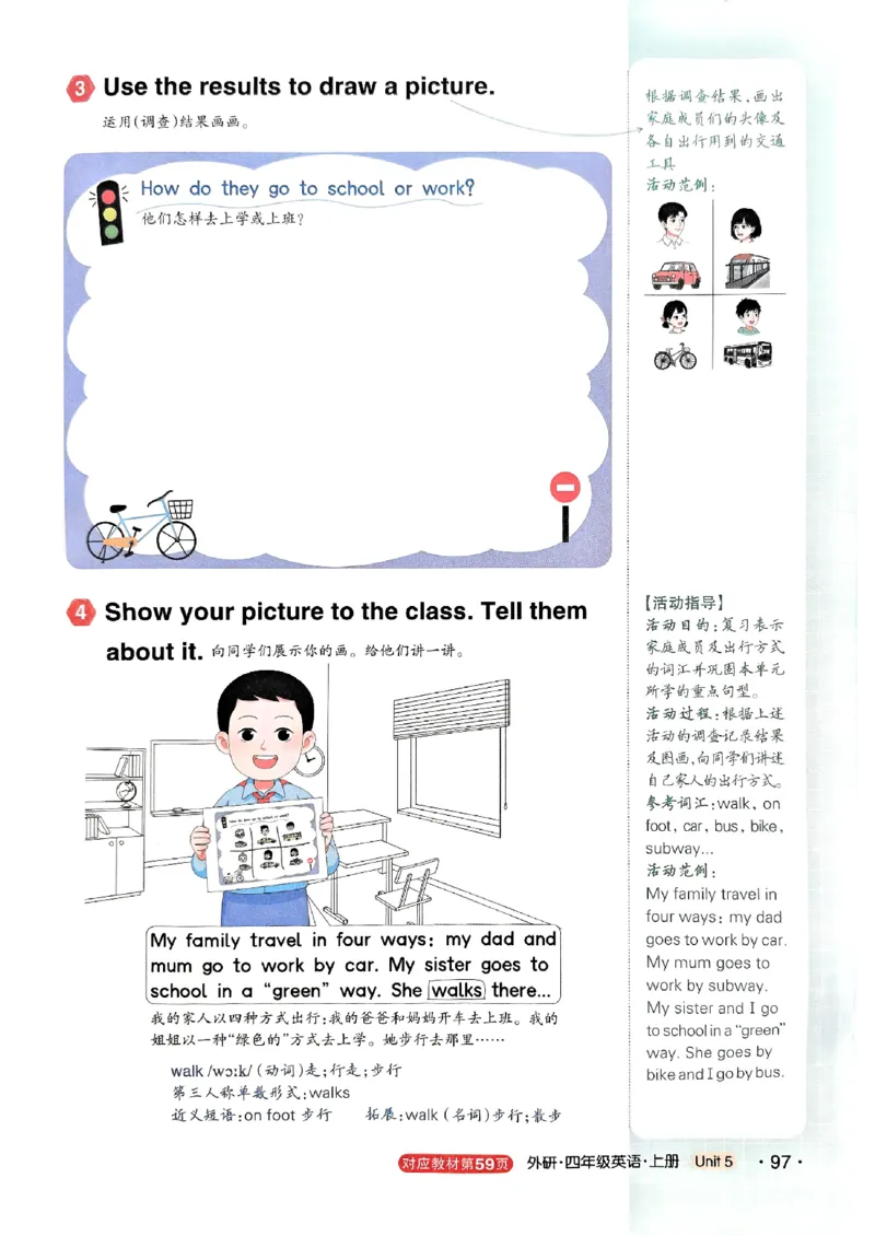 《状元笔记》_25秋小学语数英习题试卷_英语_外研版_25秋《状元笔记》英语外研版3起34_25秋《状元笔记》英语外研3起点4上