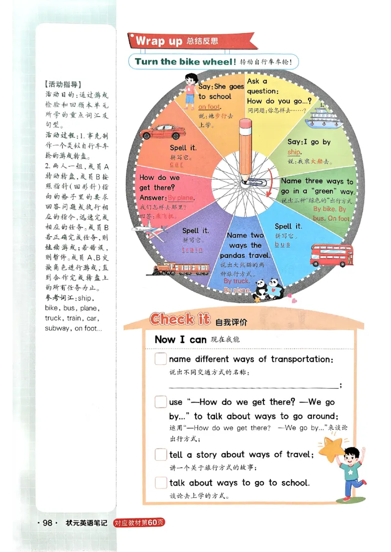 《状元笔记》_25秋小学语数英习题试卷_英语_外研版_25秋《状元笔记》英语外研版3起34_25秋《状元笔记》英语外研3起点4上